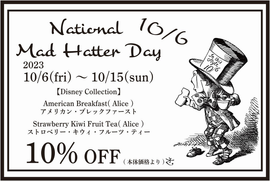 Mad Hatter Campaign!