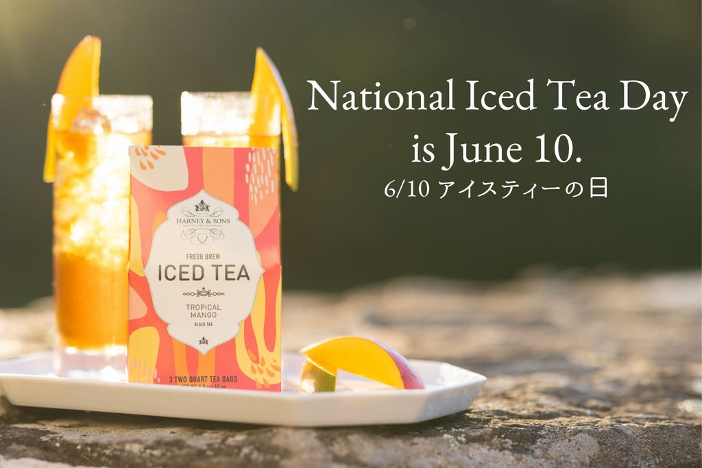 夏が近づいてきたこの季節、ご自宅で爽やかな アイスティーを作りましょう!