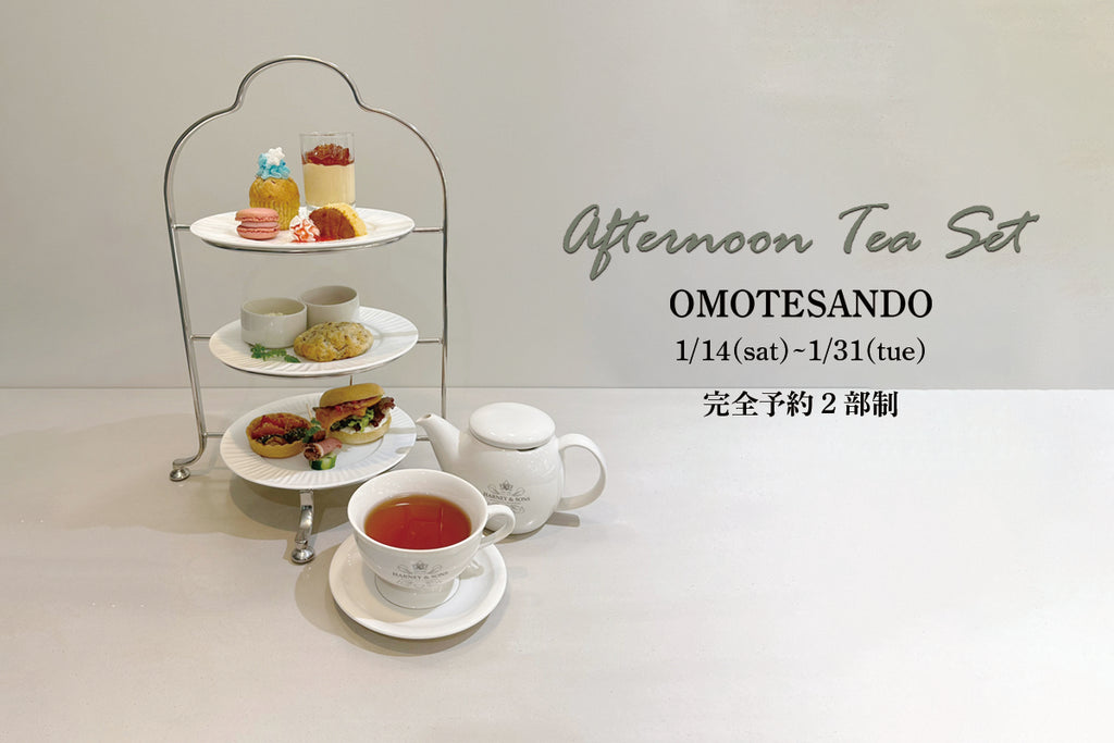 表参道店『Afternoon Tea Set』メニュー⛄