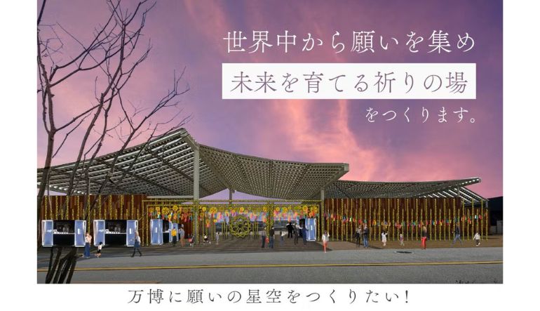 HARNEY & SONS 大阪・関西万博 協賛のお知らせ