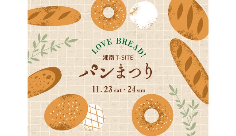 【湘南T-SITE店】パンまつり開催!
