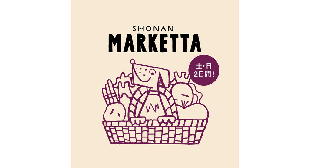 湘南T-SITE店 ”SHONAN MARKETTA”にてアールグレイテイスティング開催!!