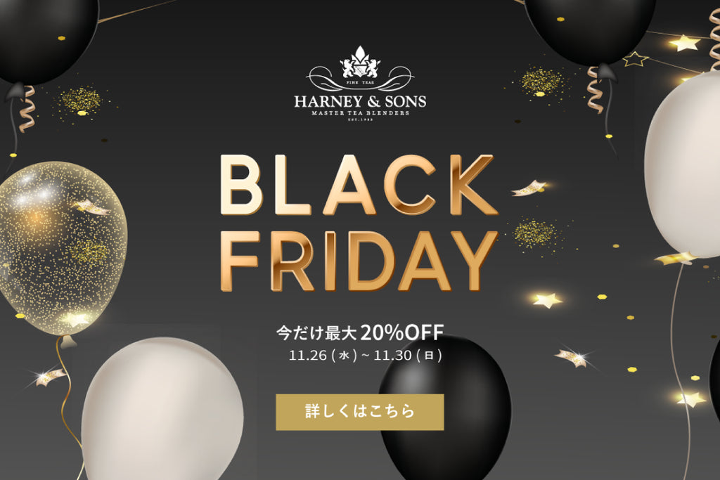 【BLACK FRIDAY 2025】HARNEY & SONSからスペシャルセールのお知らせです