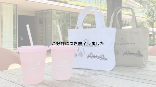 毎月8日・28日は ”ハーニーの日”