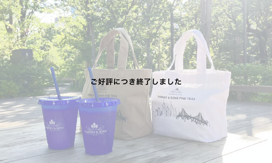 毎月8日・28日は "ハーニーの日"