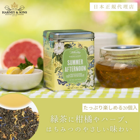 Williamsburg Summer Afternoon ウィリアムズバーグ・サマー・アフタヌーン 【HDS】