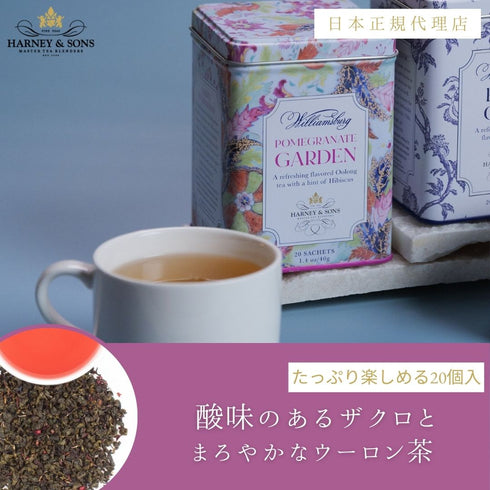 Williamsburg Pomegranate Garden ポメグラネット・ガーデン 【HDS】