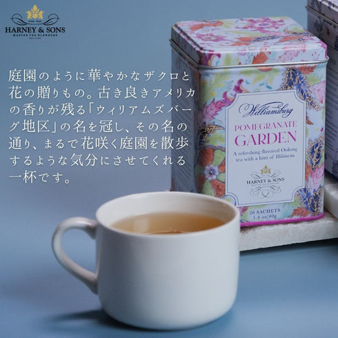 Williamsburg Pomegranate Garden ポメグラネット・ガーデン 【HDS】