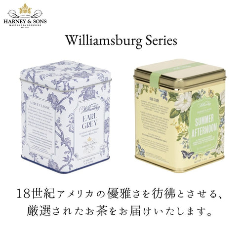 Williamsburg Pomegranate Garden ポメグラネット・ガーデン 【HDS】