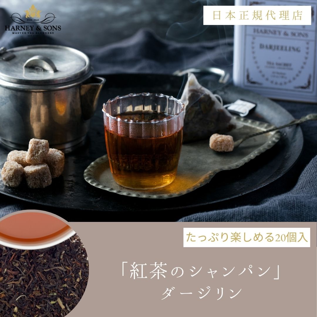 高級LALANI & CO Himalayan Imperial ネパール産紅茶 紅茶 ネパール 2020年 ジュンチヤバリ茶園 Himalayan Imperial