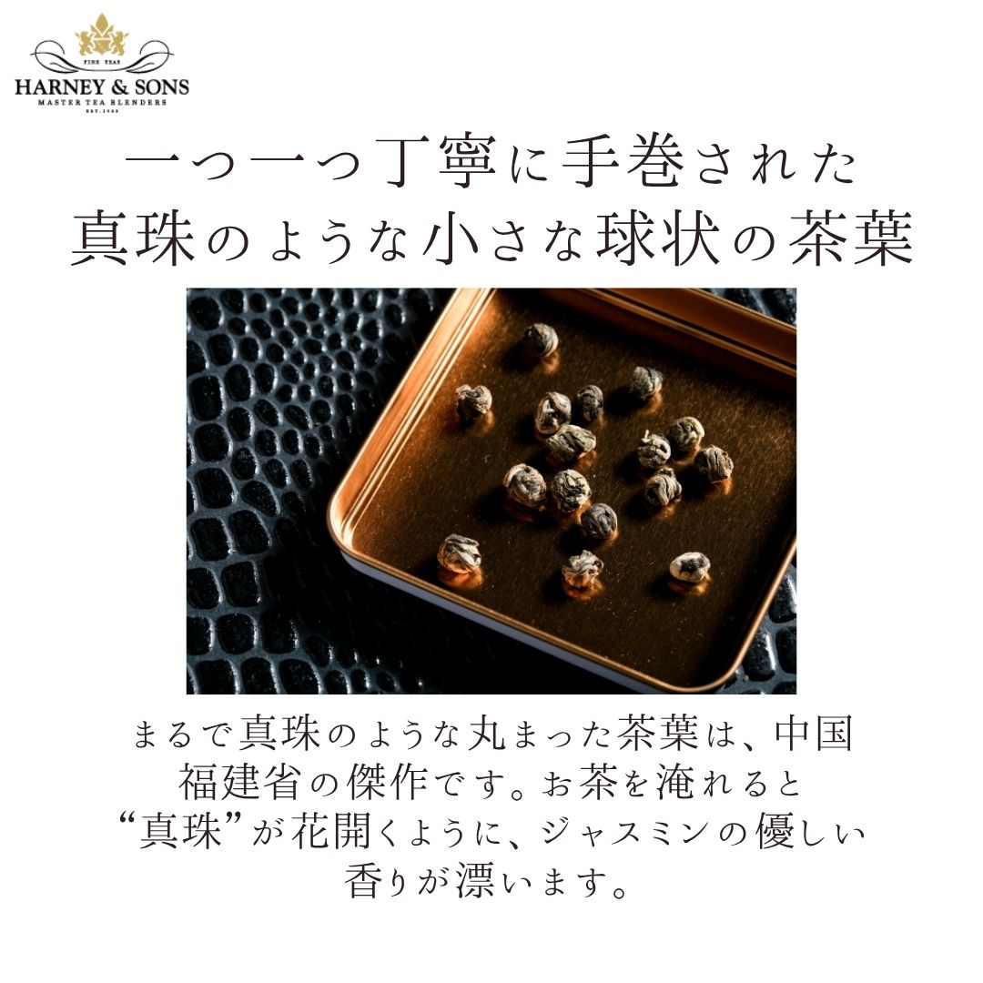 さ　さま　専用 訳ありタラゴン ②ジャスミン ジュニパー DRAGON PEARL JASMINE ドラゴン・パール・ジャスミン 【Loose Leaf