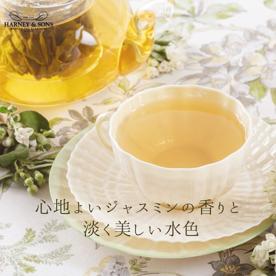 さ　さま　専用 訳ありタラゴン ②ジャスミン ジュニパー DRAGON PEARL JASMINE ドラゴン・パール・ジャスミン 【Loose Leaf