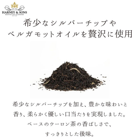 Earl Grey Supreme アールグレイ・シュプリーム【Classic】