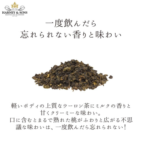 Milky Oolong ミルキー・ウーロン 【HDS】