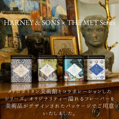 【HARNEY & SONS × THE MET】GARDEN THERAPY HERBAL TEA ガーデン・セラピー・ハーバル・ティー 【HDS】