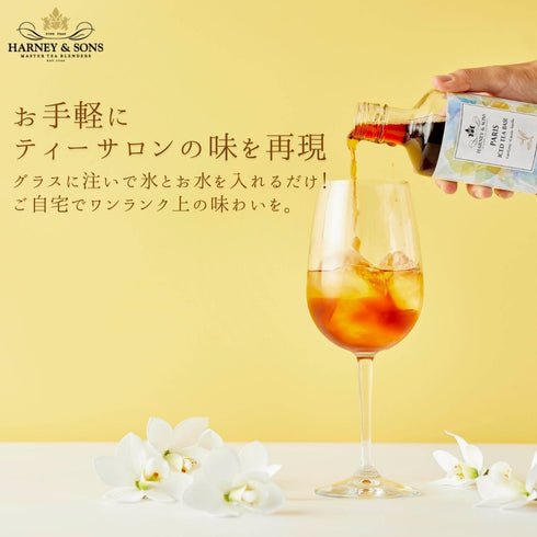 【新発売】TEA BASE -PARIS- ティーベース(パリ)