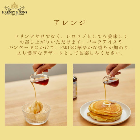 【新発売】TEA BASE -PARIS- ティーベース(パリ)