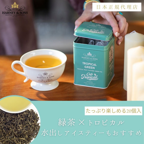 【Schitt's Creek】 Tropical Green トロピカル・グリーン【HDS】