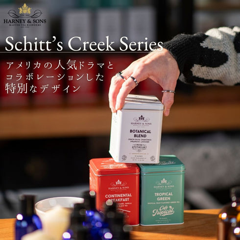 【Schitt's Creek】 Tropical Green トロピカル・グリーン【HDS】