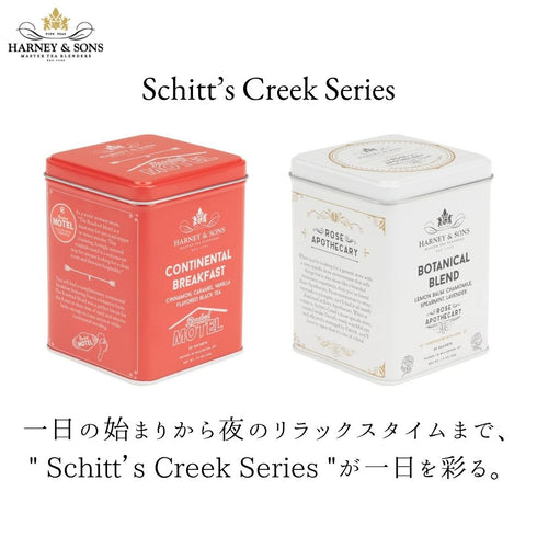 【Schitt's Creek】 Tropical Green トロピカル・グリーン【HDS】