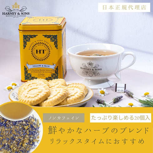 Yellow & Blue イエロー&ブルー【HT】