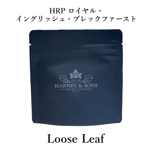 HRP Royal English Breakfast HRP ロイヤル・イングリッシュ・ブレックファースト【Loose Leaf Pack】