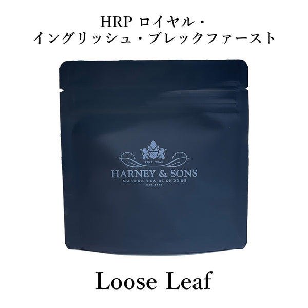 HRP Royal English Breakfast HRP ロイヤル・イングリッシュ・ブレックファースト【Loose Leaf Pack】