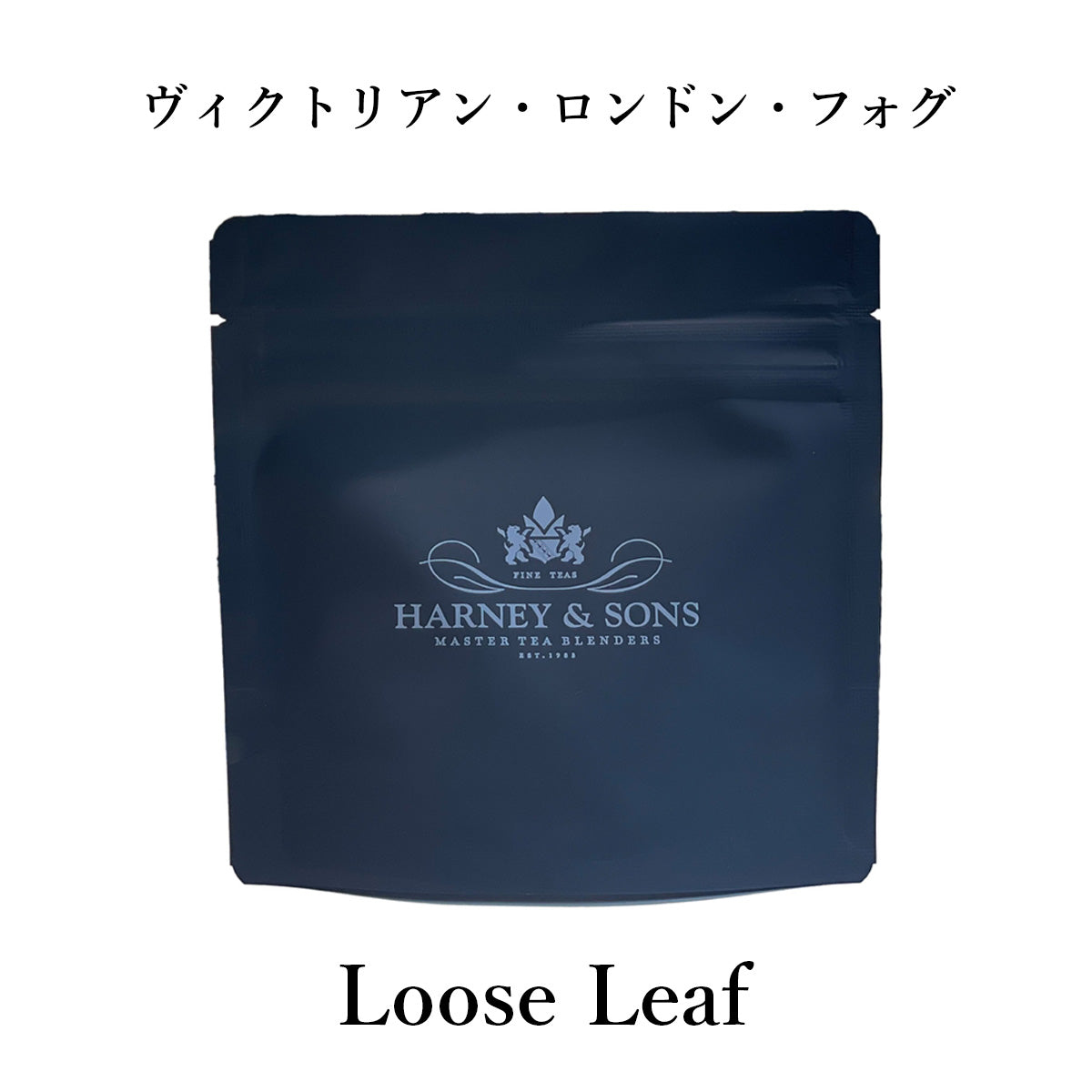 Victorian London Fog ヴィクトリアン・ロンドン・フォグ【Loose Leaf