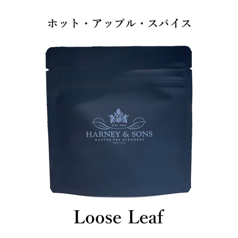 Hot Apple Spice ホット・アップル・スパイス【Loose Leaf Pack】