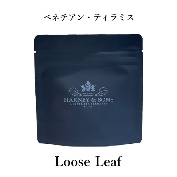 Venetian Tiramisu ベネチアン・ティラミス【Loose Leaf Pack】