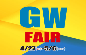 GW Fair！！