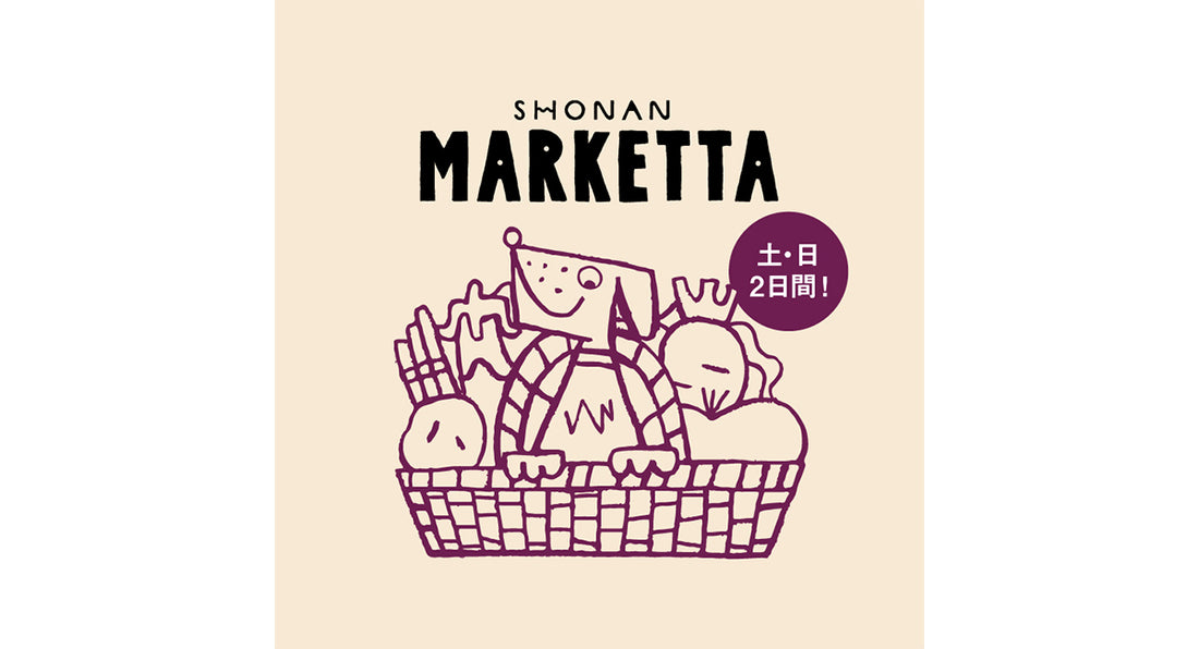 湘南T-SITE店　”SHONAN MARKETTA”にてアールグレイテイスティング開催！！　