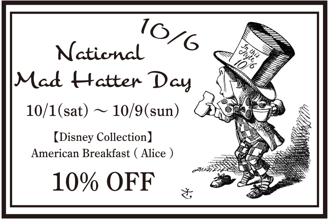 【10/6】National Mad Hatter Day