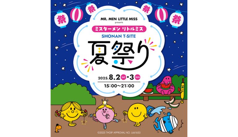 【湘南T-SITE店】8/2-3 夏祭り開催！