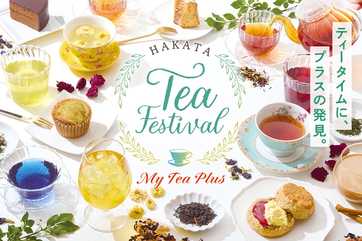 博多に、本格紅茶専門店が期間限定で登場。HAKATA Tea Festival 2026 出展。