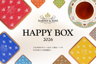 12/13（土）ご予約開始！HARNEY & SONS HAPPY BOX 2026