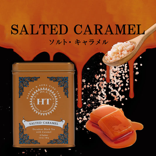 Salted Caramel ソルト・キャラメル【HT】